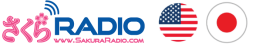 Sakura Radio logo