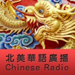 LA English & Chinese Radio – KWRM